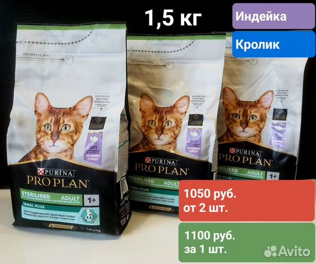 Сухой корм для стерилизованных кошек PRO plan