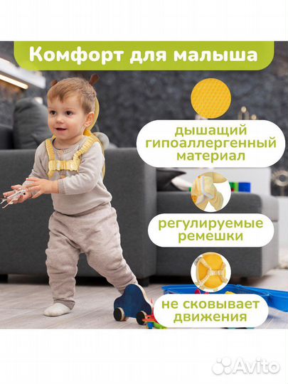 Рюкзак-подушка от падений малыша