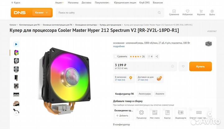 Новый Кулер Процессора Cooler Master Hyper 212 RGB