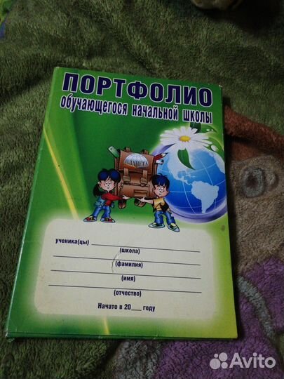 Портфолио 1-4 класс