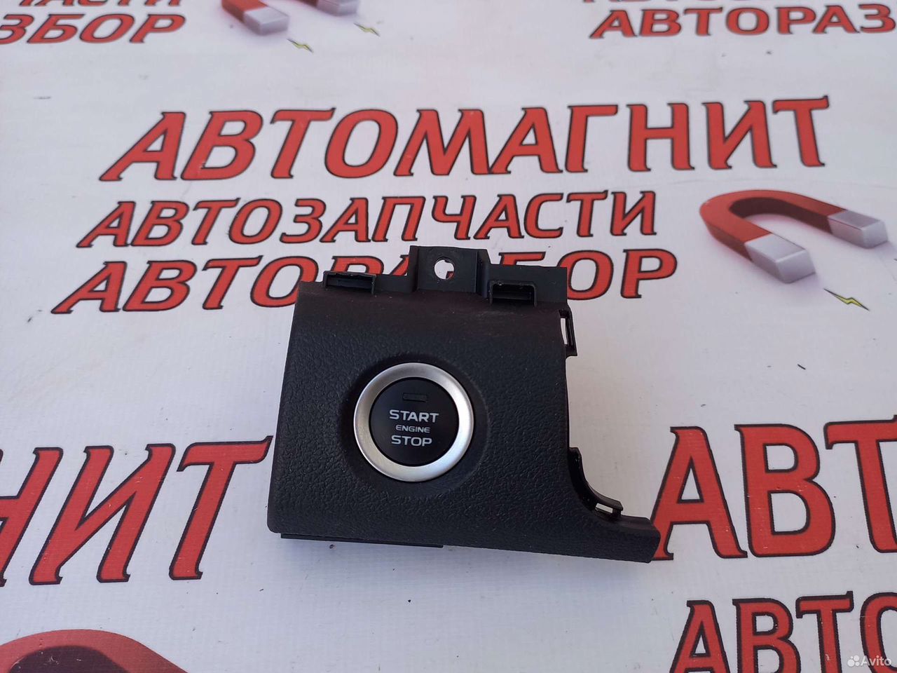 Кнопка старт стоп Джили Кулрей Coolray