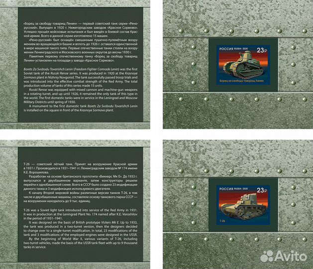 Буклет История отечественного танкостроения