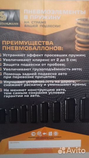 Пневмобаллоны в пружину Хонда Одиссей Odyssey