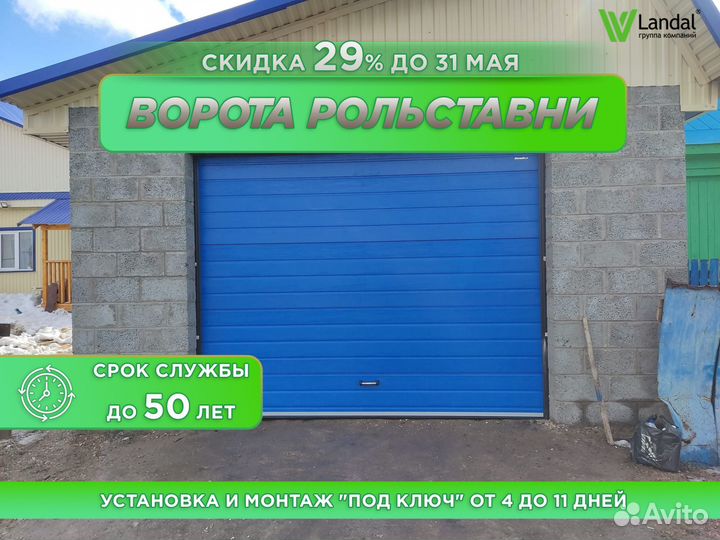 Ворота секционные