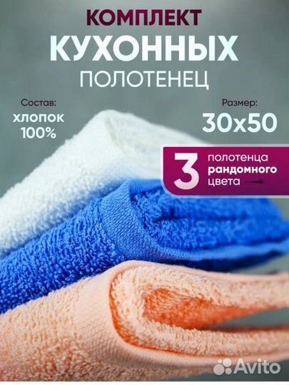 Набор полотенец новый