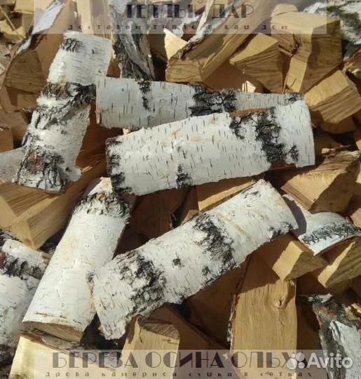 Дрова с доставкой