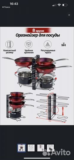 Подставка органайзер для посуды