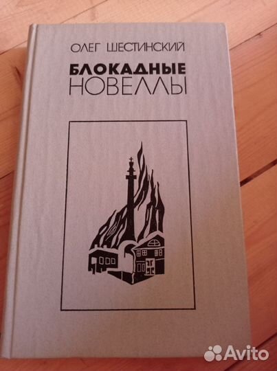 Книги о ВОВ, войне