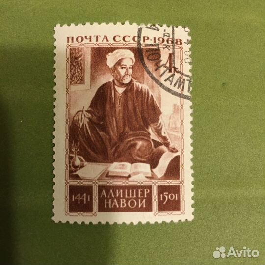 Марки 1968г (53 года)