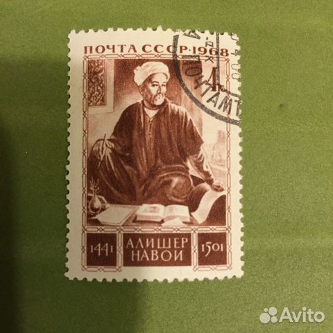 Марки 1968г (53 года)