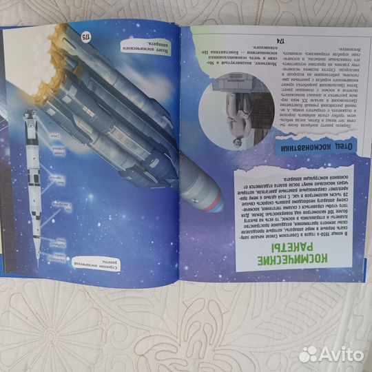 Энциклопедия Вселенноведение и Планетология