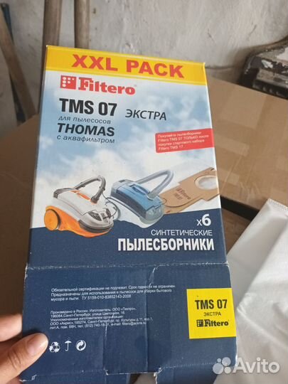 Пылесборники 3шт для пылесоса Thomas