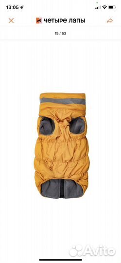 Куртка для собак на молнии