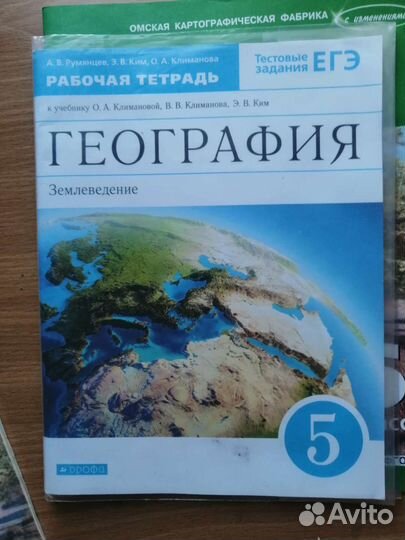 Рабочая тетрадь по географии 5 класс