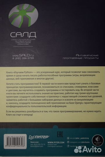 Учебная литература