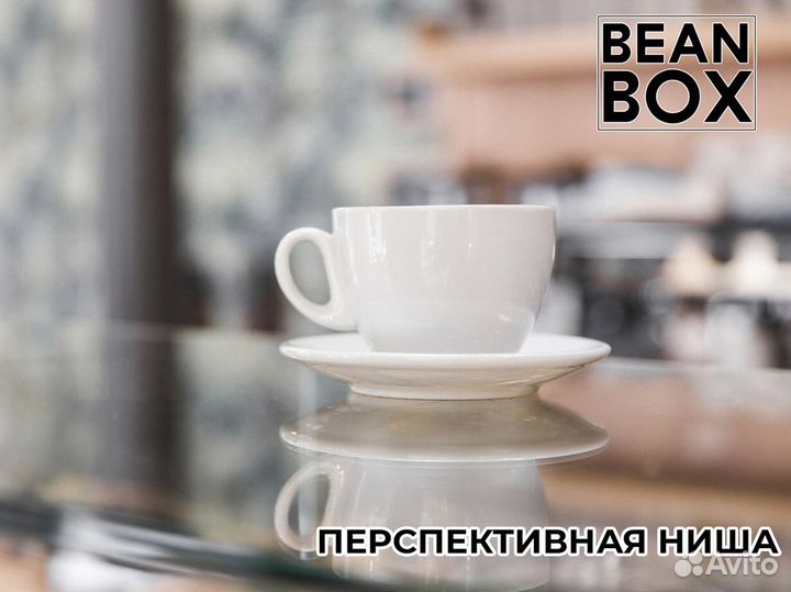 Франшиза BeanBox