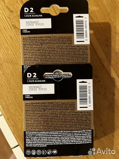 Батарейки duracell d