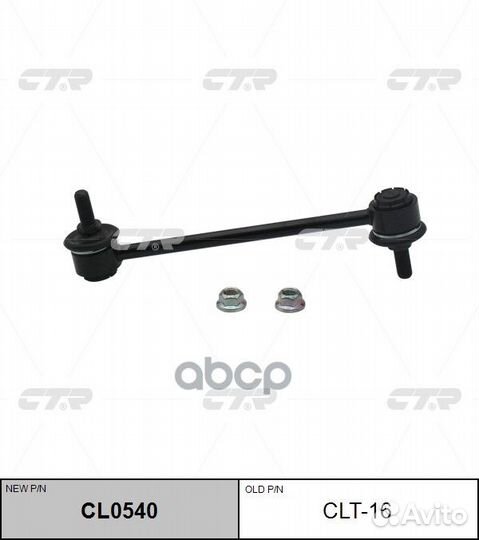 Тяга стабилизатора Toyota Camry SXV10 CV40 96