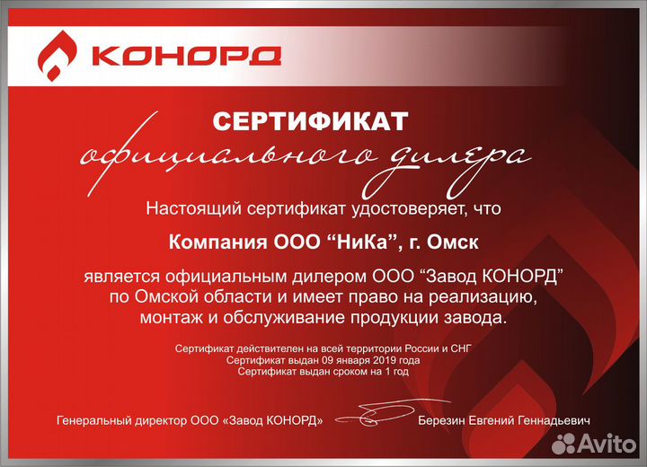 Газовый котел напольный Дон Эко 12 кВт