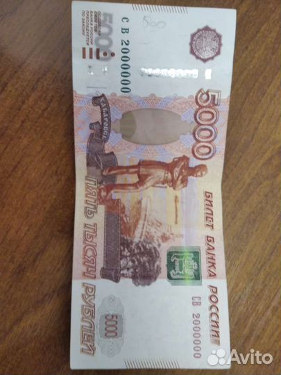 Банкнота с красивым номером