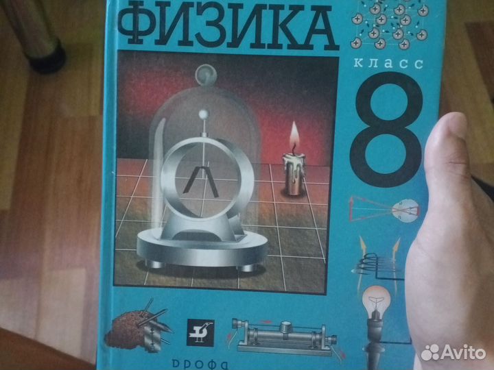 Школьные учебники