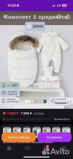 Конверт зимний