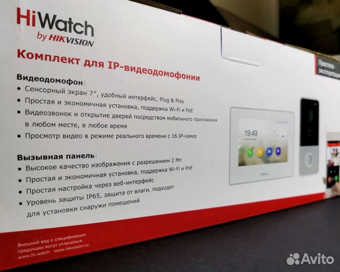 Видеодомофон