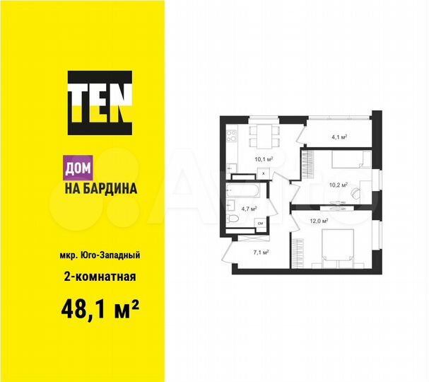 2-к. квартира, 48,1 м², 26/31 эт.