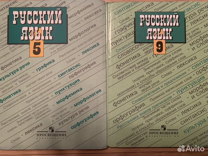 Учебники по русскому языку