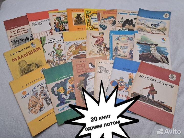 Детские книжки ссср/сказки,стихи,рассказы/ 20шт