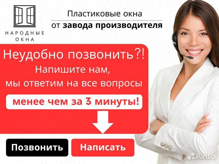 Пластиковые окна от производителя