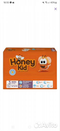 Подгузники