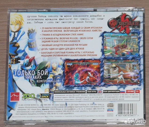 Игры на PC - Guilty Gear. Заказ для Владислава