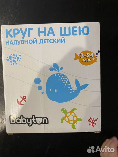 Круг для купания