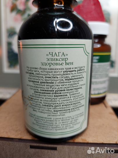 Набор от варикоза (Кавказский целитель)