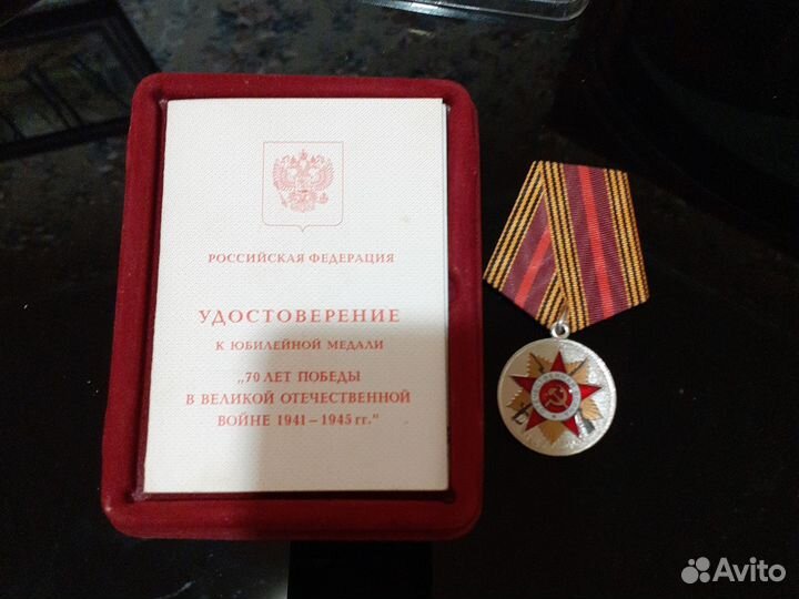 Медали юбилейные оригинал 1 лотом