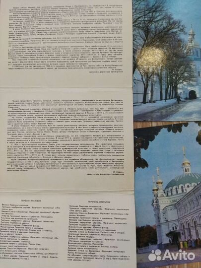 Комплект открыток Киево-Печерской Лавры