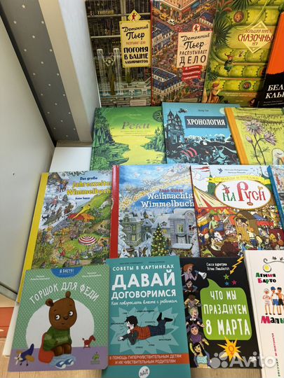 Много детских книг