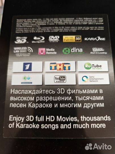 BD плеер Sony