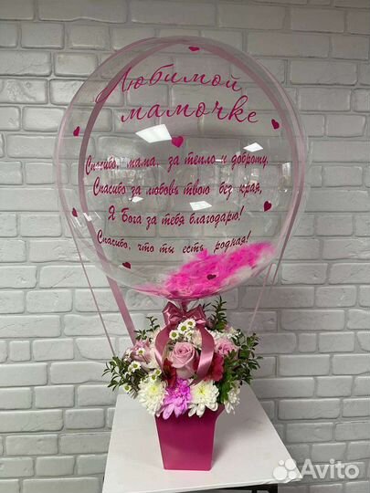 Подарок маме