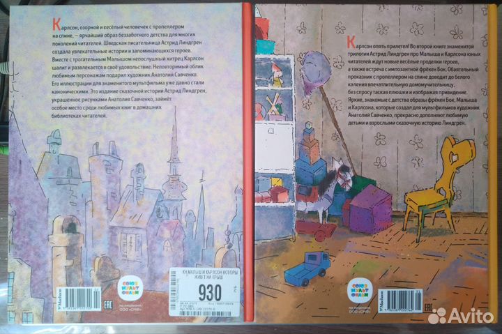 Новые книги Карлсон