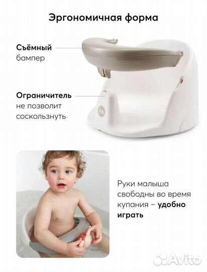 Стульчик для купания happy baby для купания