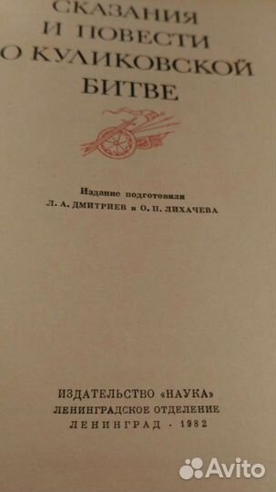 Книги Александр Бенуа, Плутарх, сказание Повесть о