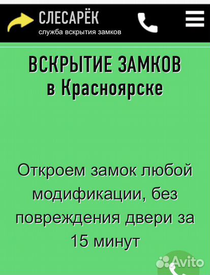 Вскрытие Замков/Авто/Сейфов
