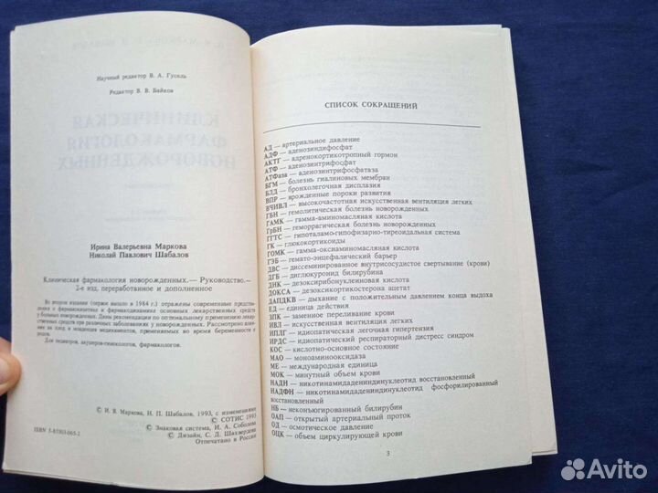 Новая книга