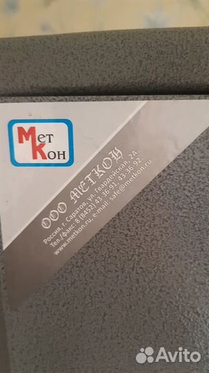 Сейф для оружия Меткон со-4 063 Б/У