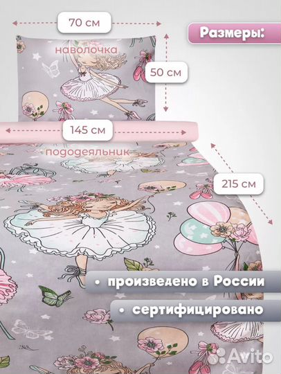 Новое детское постельное белье 1.5 спальное