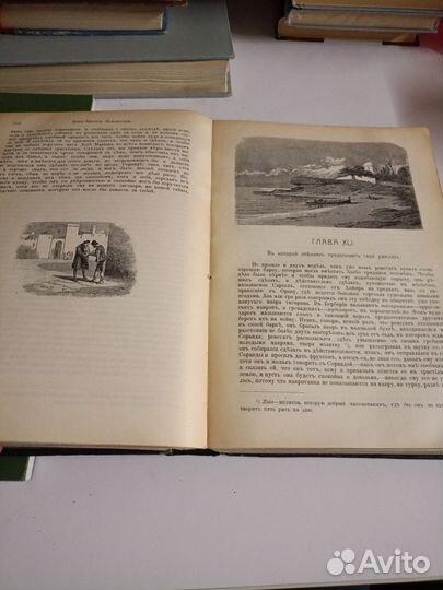 Дон -Кихот. 1907 год