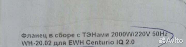 Тэн для водонагревателя