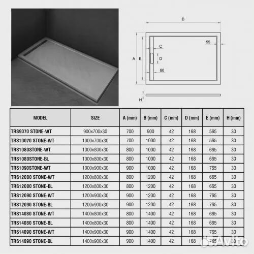 Душевой поддон с сифоном WW TRS 10080 stone-BL 100